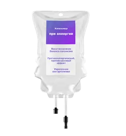 Капельница при аллергии