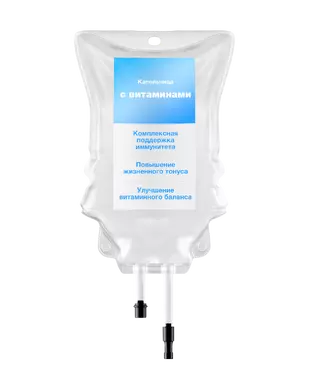 Капельница с витаминами